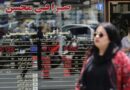 EEUU: Lanza plan ‘Paria Económico’ para asfixiar a Irán